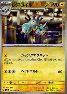 PSA10鑑定済〕おいわいファンファーレ(2023)【P】{110/SV-P}