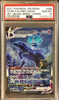 PSA10鑑定済〕ゲンガーVMAX(SA)【-】{020/019}