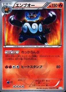 R団のファイヤーex【R】{014/020}