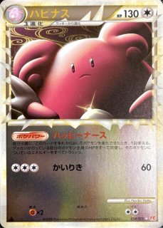 状態B〕ファイヤー【☆】{019/088}