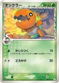 サンダー(乱戦！ポケモンスクランブル)【-】{008/016}