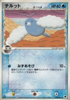 ニドキング(1ED/クリスタルタイプ)【☆】{088/087}