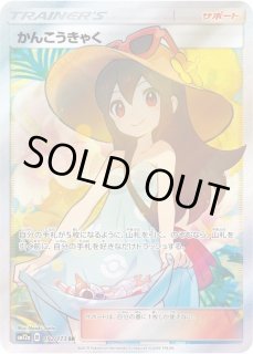 かんこうきゃく【SR】{192/173} - カードラッシュ[ポケモン]