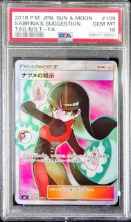 PSA10鑑定済〕ひかるレックウザ【H】{057/072}