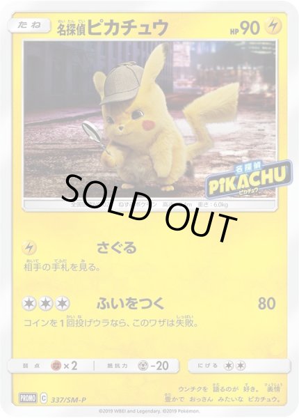 名探偵ピカチュウ パンフレット(カード付)【書籍】{-}