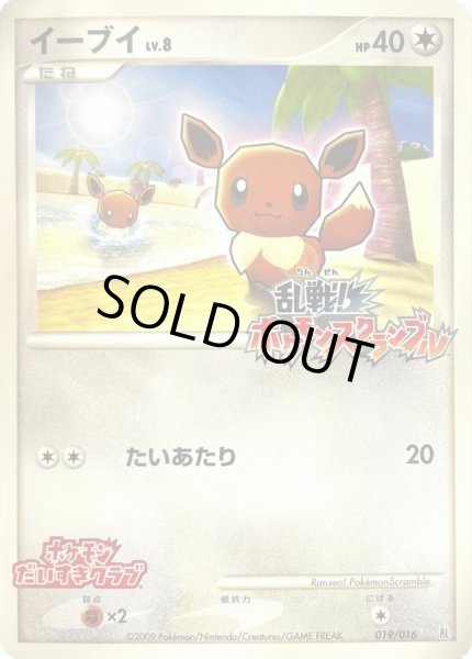 乱戦！ポケモンスクランブル 19種コンプリートセット