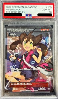 PSA10鑑定済〕カスミのやる気【SR】{099/087}