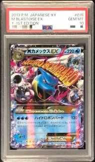 レックウザδ-デルタ種(明治/未開封)【P】{103/PCG-P}