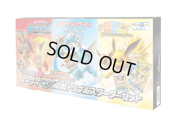 イーブイGX対戦トリプルスターターセット(トイザらス限定)【未開封BOX】{-}