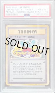 カードトレーナー認定証 - カードラッシュ[ポケモン]