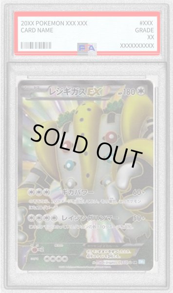 状態難/PSA10鑑定済〕レジギガスEX【SR】{055/052}
