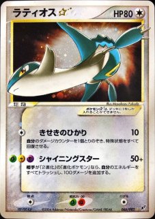 状態A-〕ニドキング(1ED/クリスタルタイプ)【☆】{088/087}