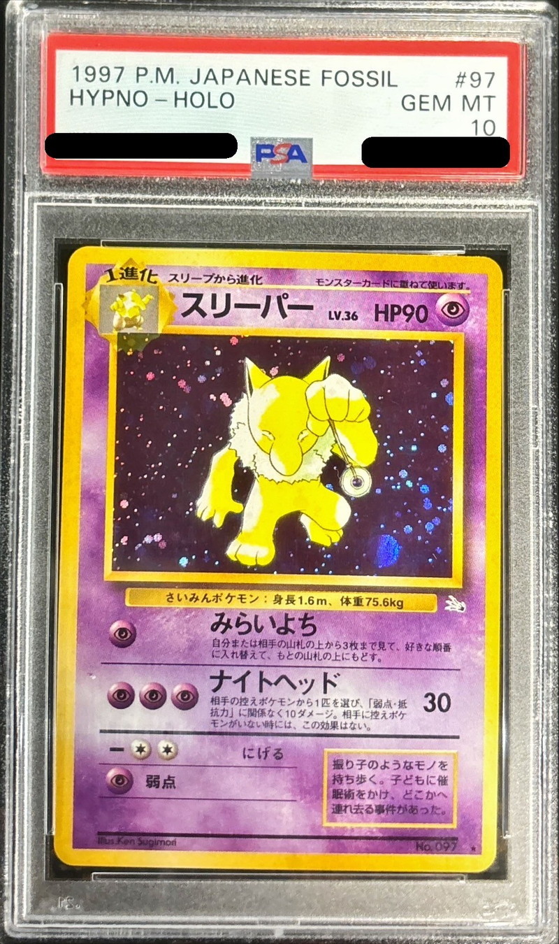 PSA10鑑定済〕スリーパー LV.36【☆】{旧裏}
