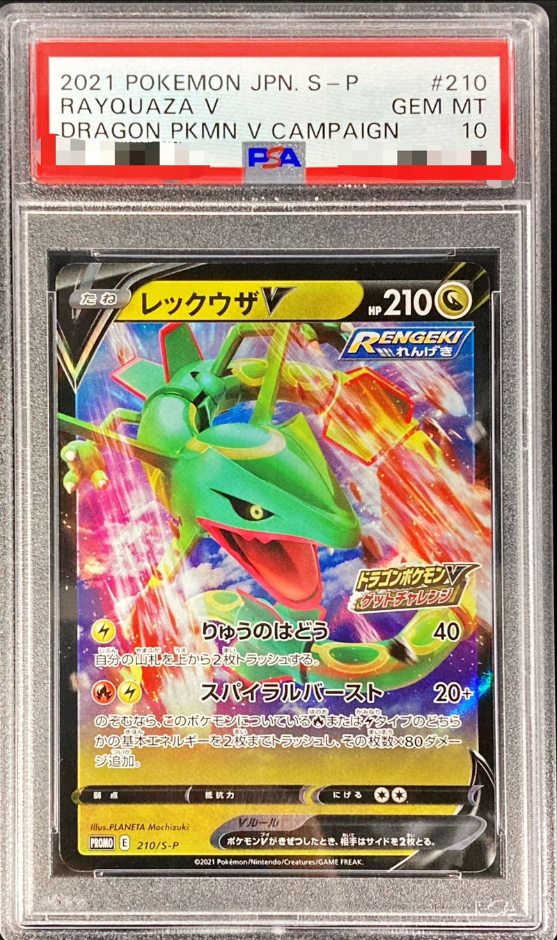 海外版レックウザV SA レックウザV sa レックウザv sr (SA)