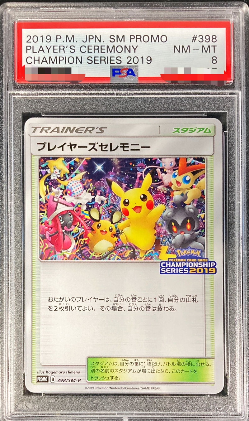 PSA8鑑定済〕プレイヤーズセレモニー(2019)【P】{398/SM-P}