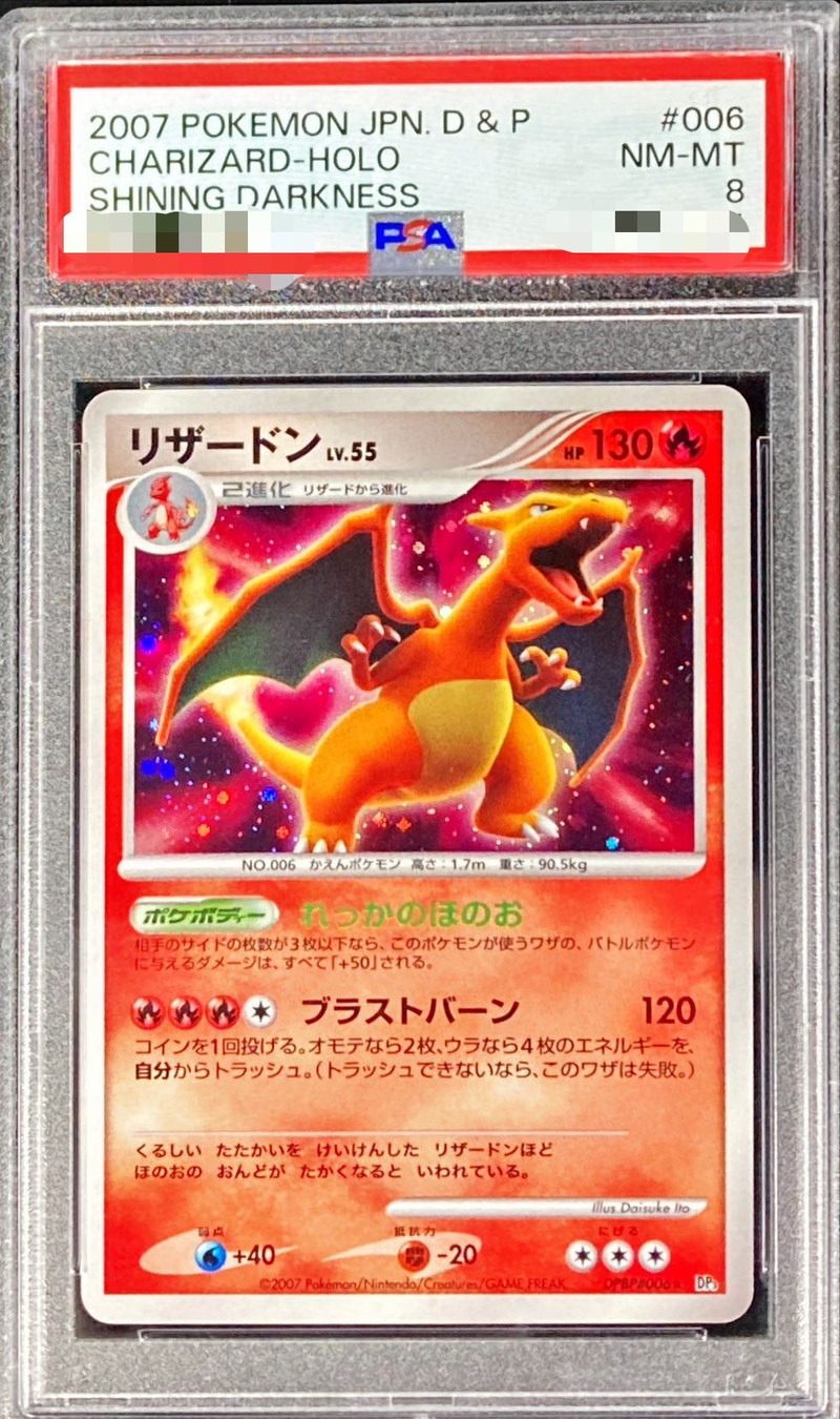 bgs8.5】かえんリザードン 旧裏 psa8〜9相当 bgs8.5】かえんリザードン