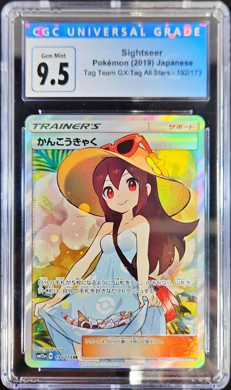 CGC9.5鑑定済〕かんこうきゃく【SR】{192/173}