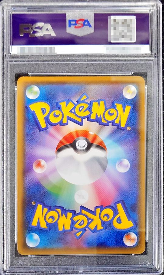 PSA9鑑定済〕リザードンGX【SSR】{209/150}