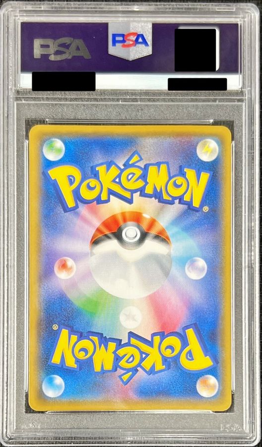 PSA10鑑定済〕ボスごっこピカチュウ ロケット団【P】{191/SM-P}