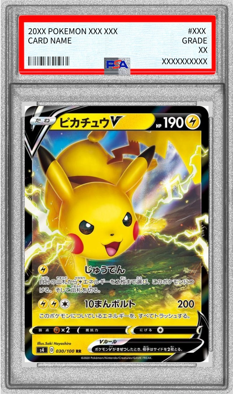 PSA10鑑定済〕ピカチュウV(s4)【RR】{030/100}