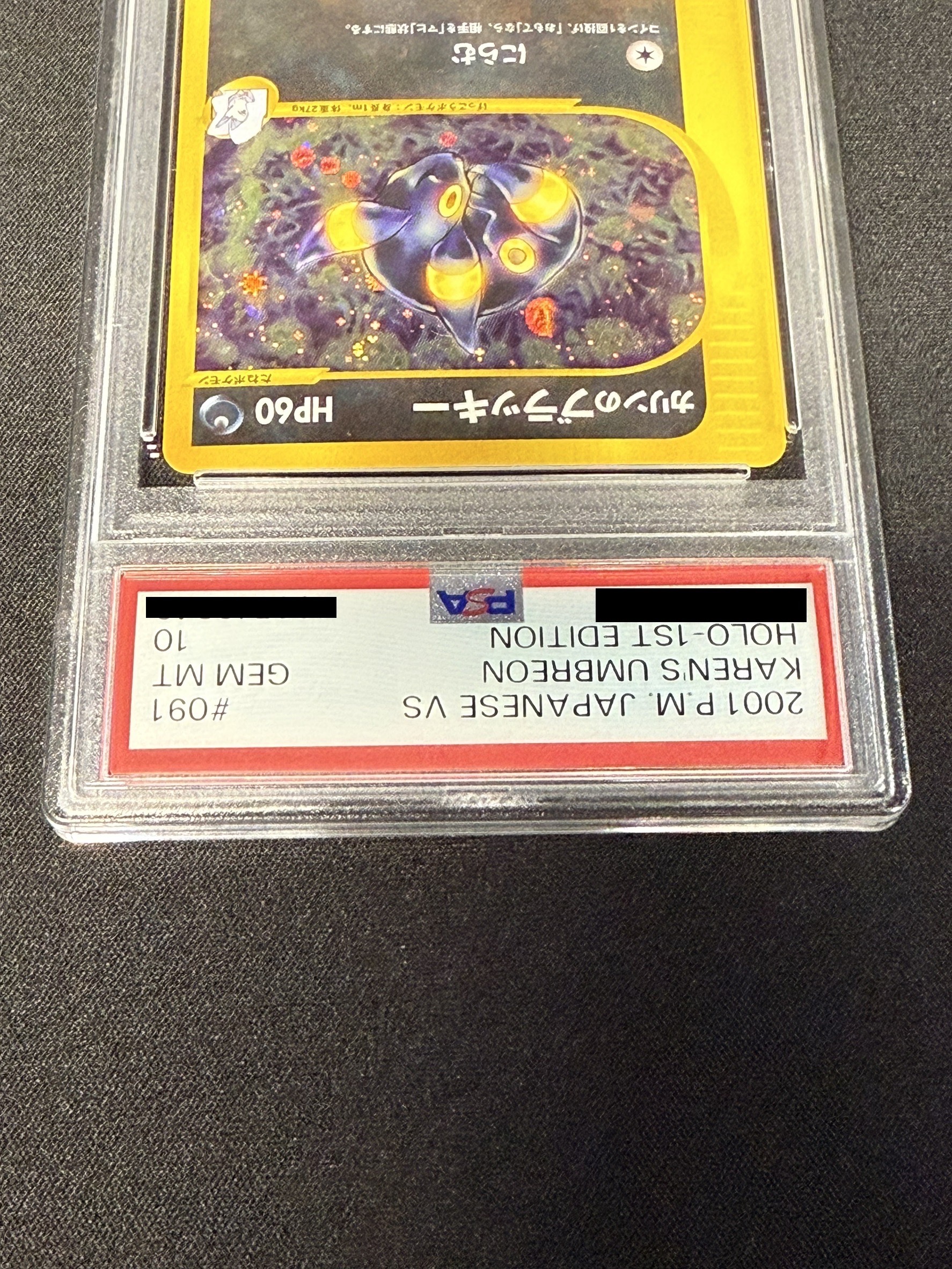 PSA10鑑定済〕カリンのブラッキー(VS)【☆】{091/141}