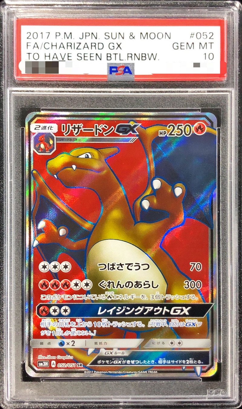セレビィex psa10 極美品 超希少 プモロ うずまきホロ ポケカ セレビィ