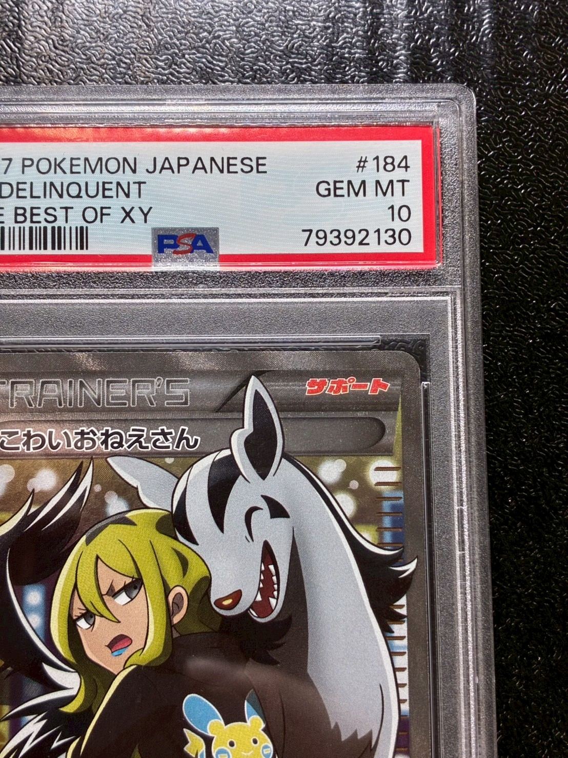 PSA10鑑定済〕こわいおねえさん【SR】{184/171}