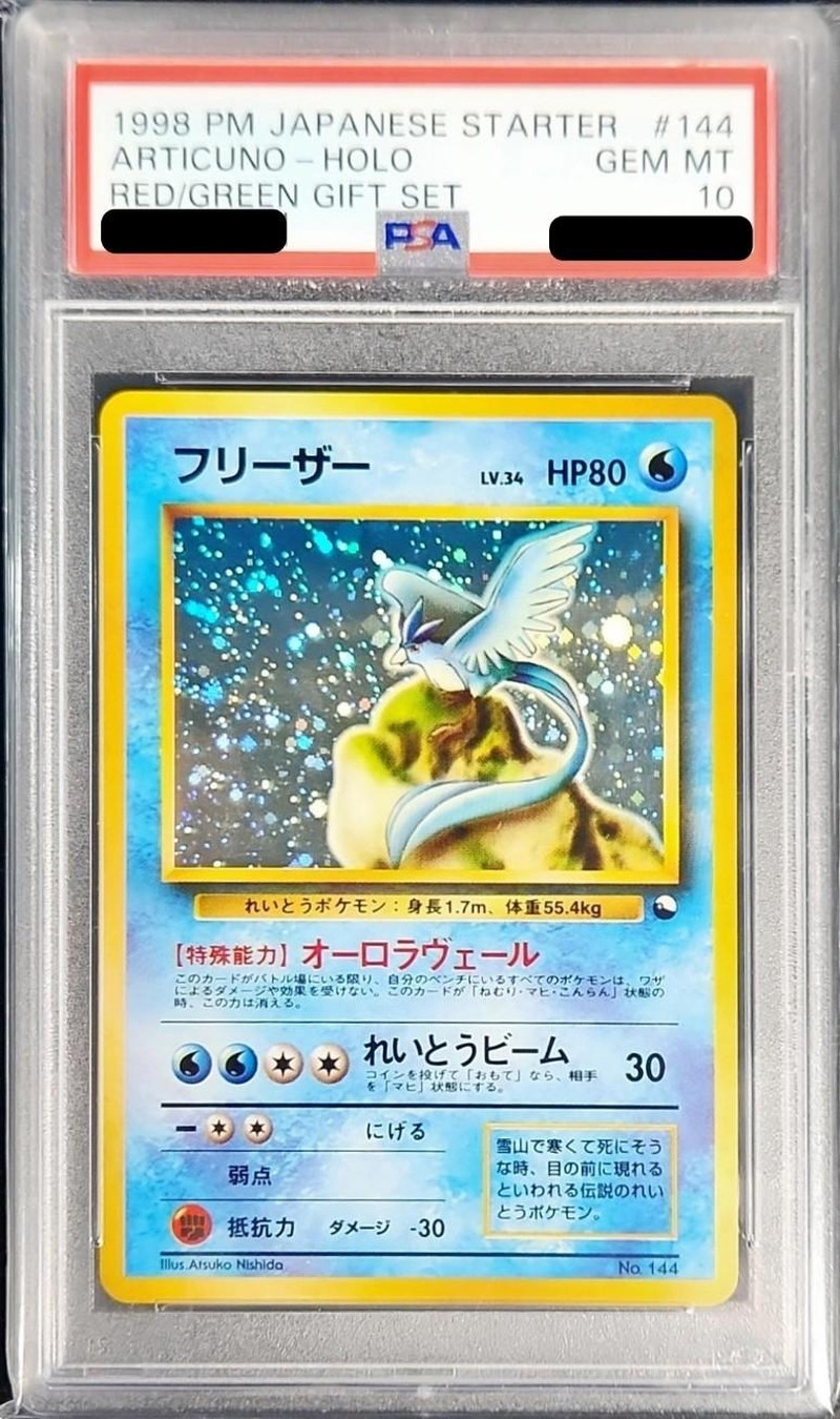 PSA10鑑定済〕フリーザー LV.34(キラ)【-】{旧裏}