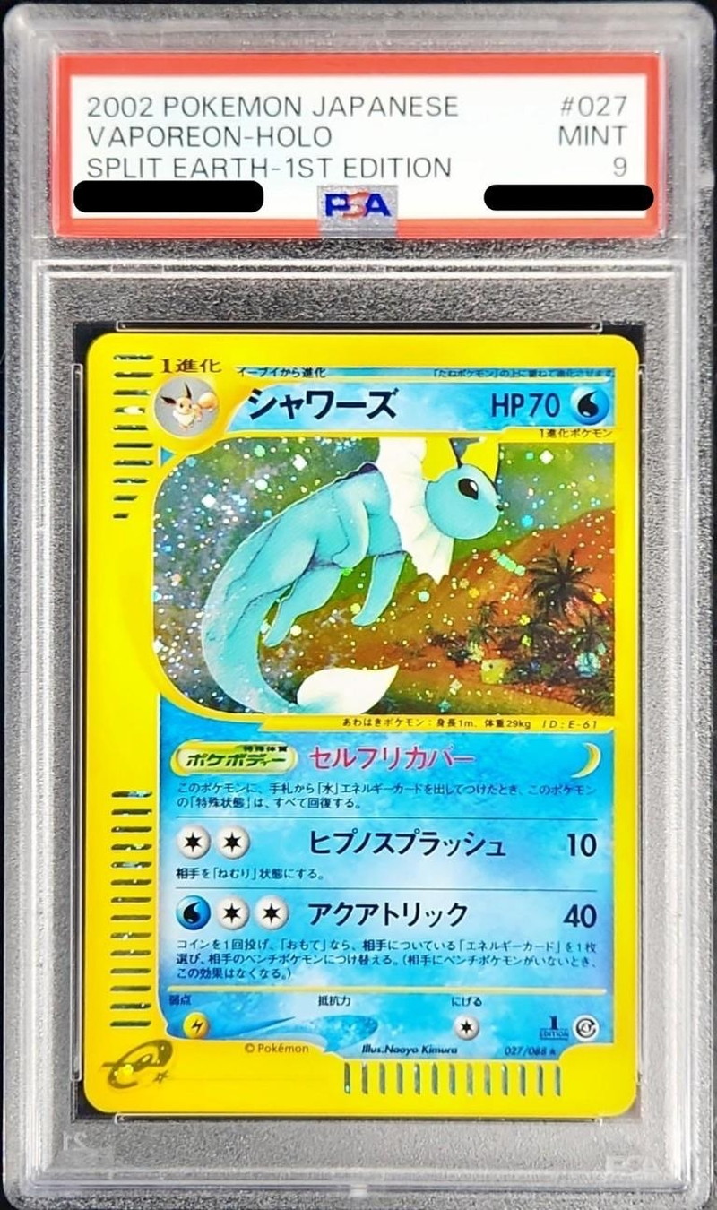 PSA9鑑定済〕シャワーズ(カードe)【-】{027/088}