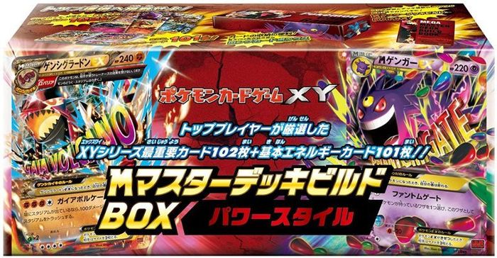 MマスターデッキビルドBOXパワースタイル』【未開封BOX】{-}