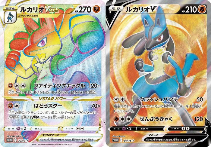 状態A-〕ルカリオVSTAR＋ルカリオV(HR仕様/SR仕様)【P】{305/S-P+304/S-P}