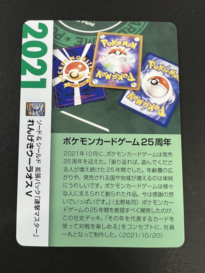 れんげきウーラオスV(クリーチャーズ25周年記念)【-】{050/070}