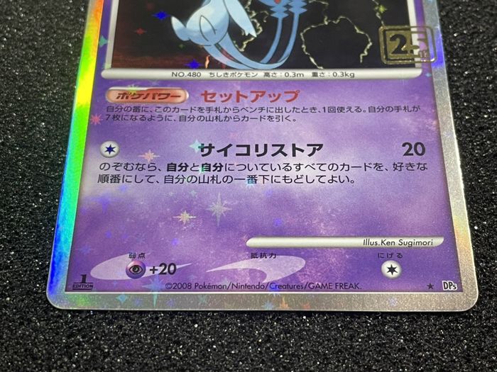 ユクシー LV.55(クリーチャーズ25周年記念)【-】{-}