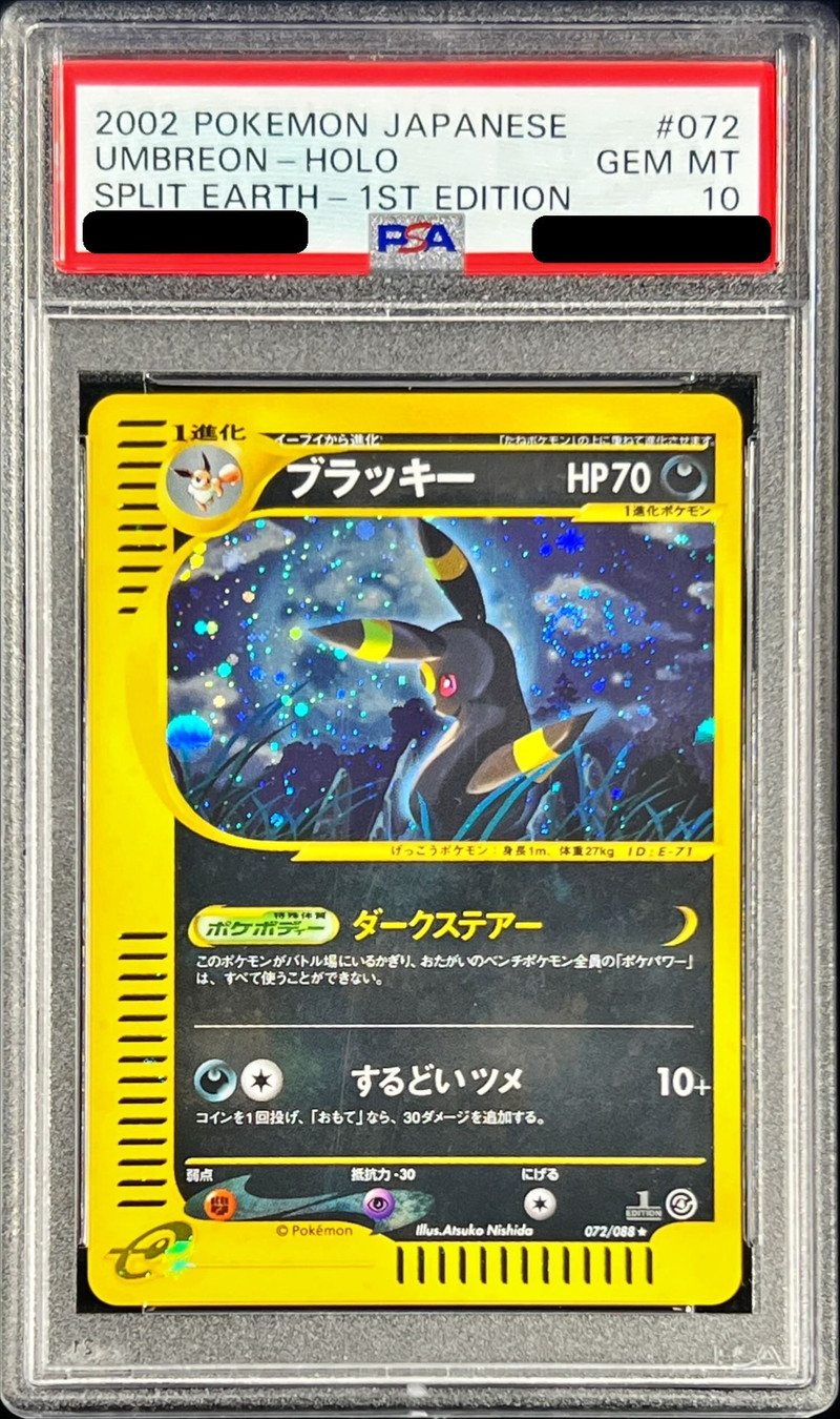 PSA10鑑定済〕ブラッキー(カードe/1ED)【-】{072/088}