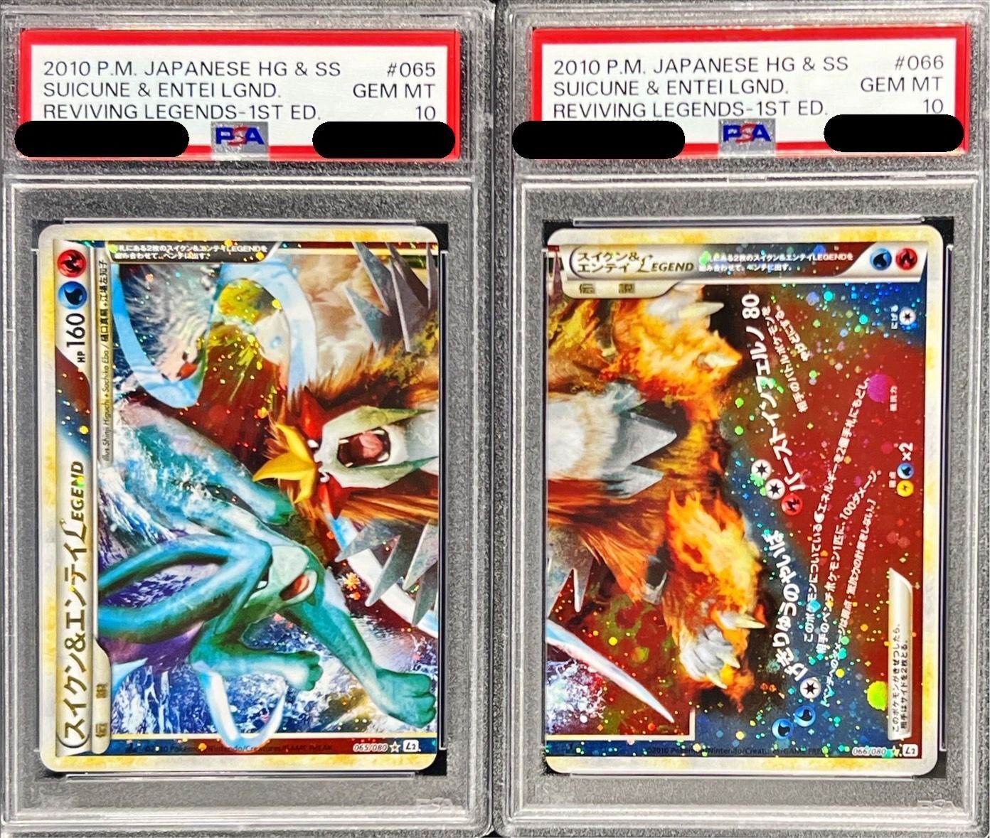 PSA10鑑定済〕スイクン＆エンテイLEGEND【☆】{065/080+066/080}