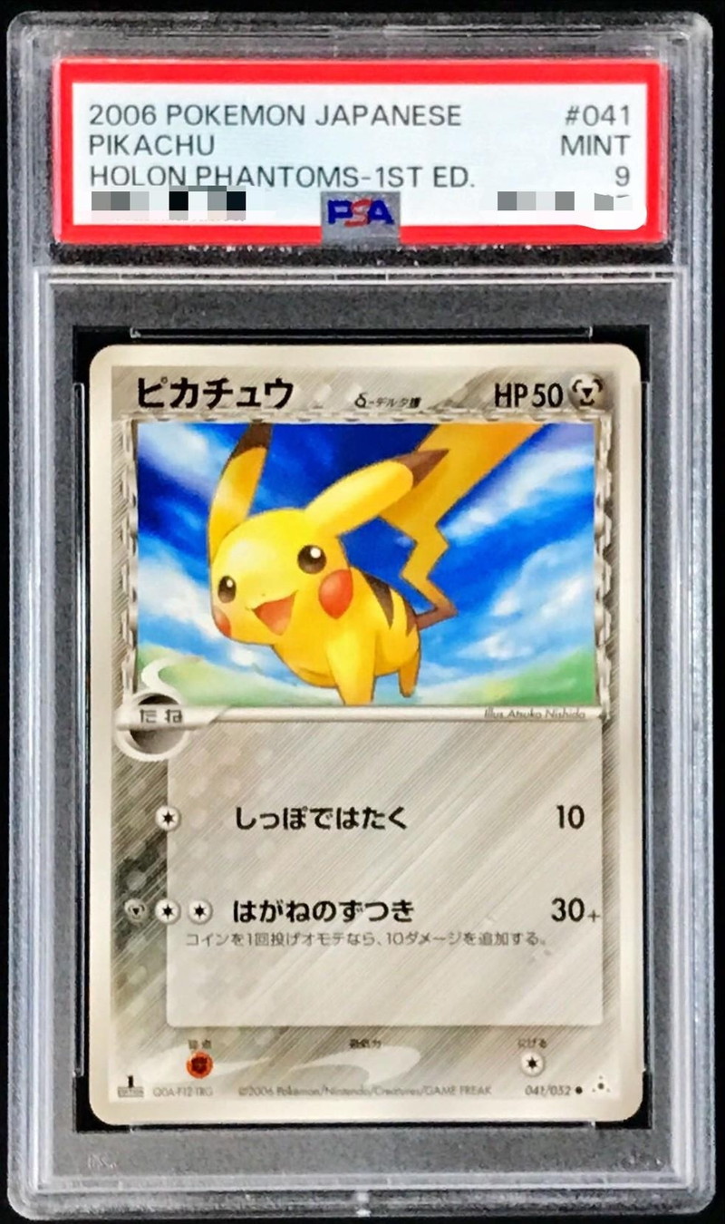 PSA9鑑定済〕ピカチュウδ-デルタ種【-】{041/052}