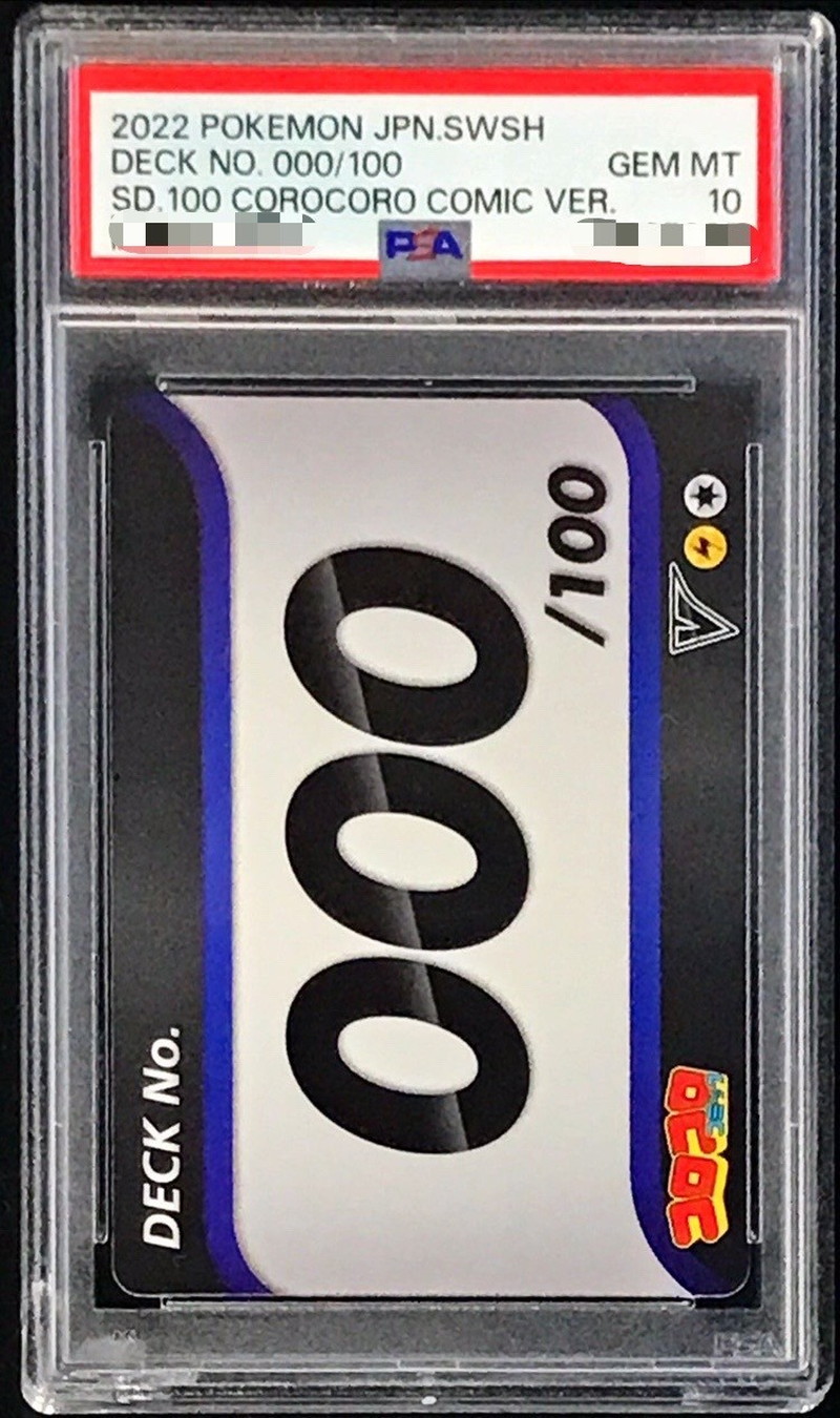 PSA10鑑定済〕スタートデッキ100 NO.000【-】{-}