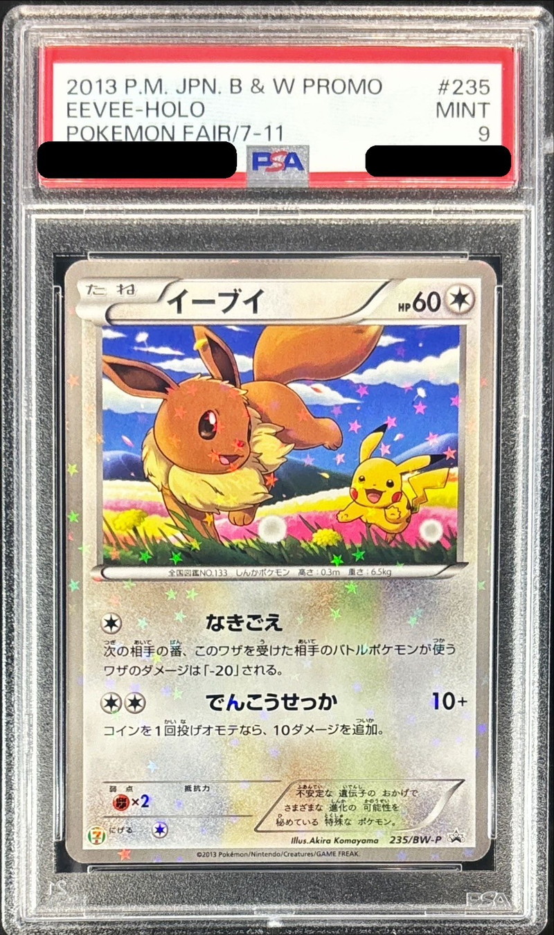 PSA9鑑定済〕イーブイ【P】{235/BW-P}
