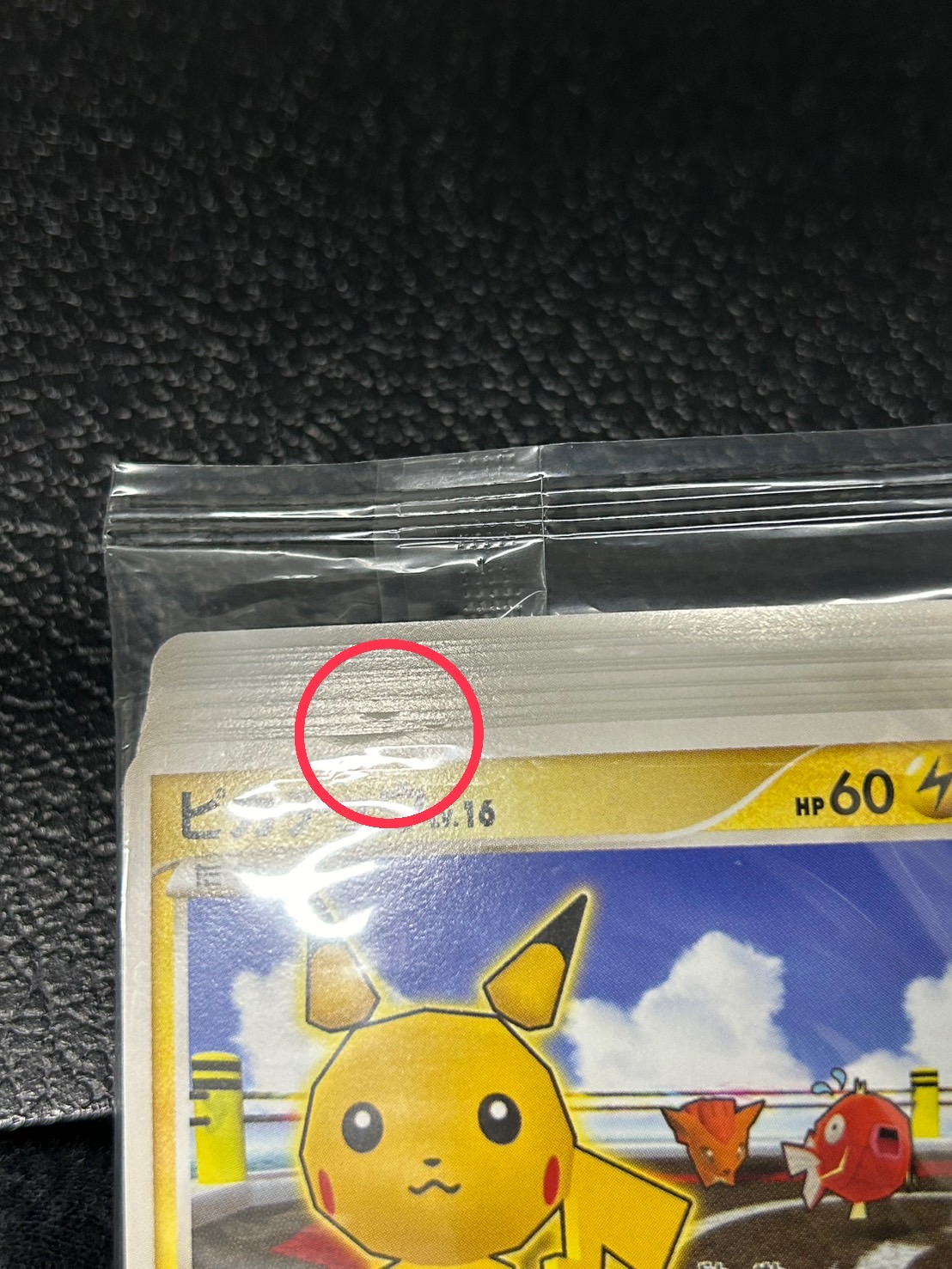 状態B〕ピカチュウ(未開封/乱戦！ポケモンスクランブル)【-】{007/016}