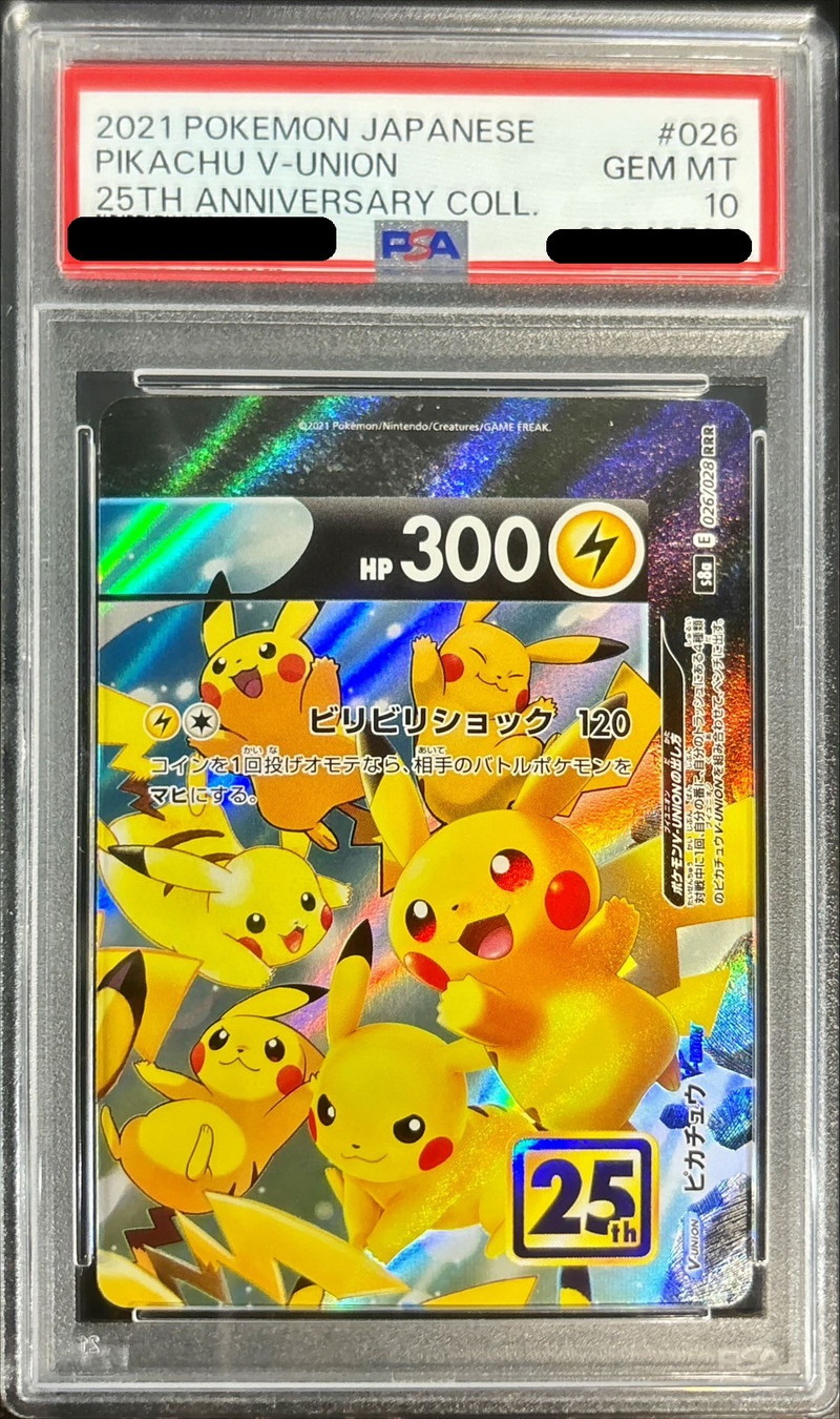 おたんじょうびピカチュウ 25th プロモ psa10 ピカチュウ25thお