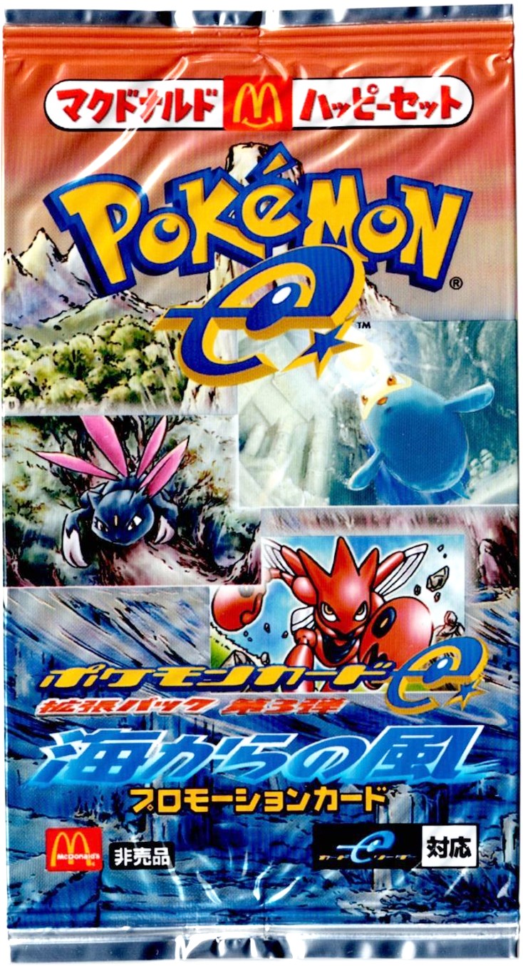 状態A-〕海からの風(マクドナルド/ハッピーセット)【未開封パック】{-}