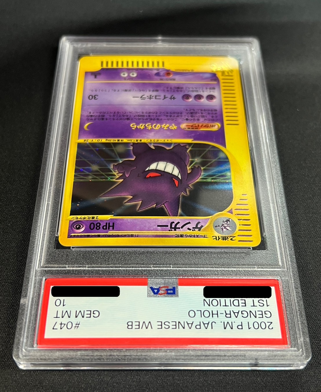 117⁄128ゲンガー ポケモンカード カードe ゲンガー 1ed ☆ 第1弾基本拡張