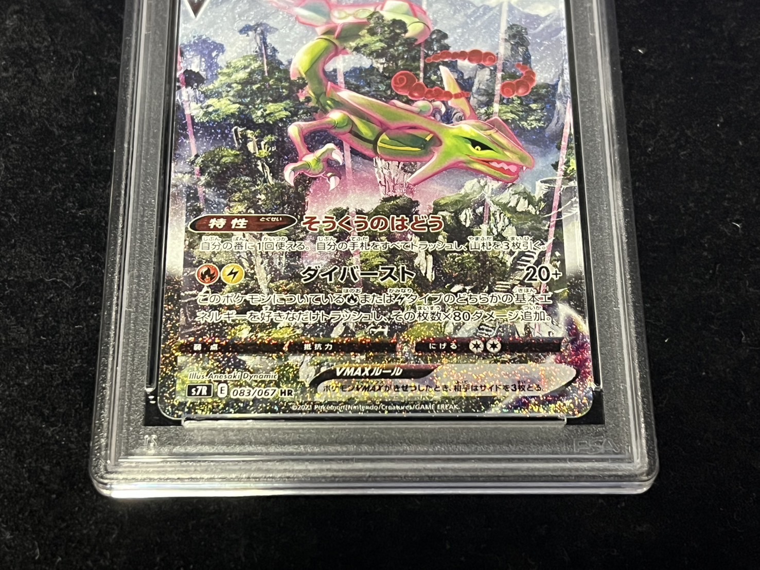 psa10 2002年 ミュウツー プロモ JR スタンプラリー カードe psa10