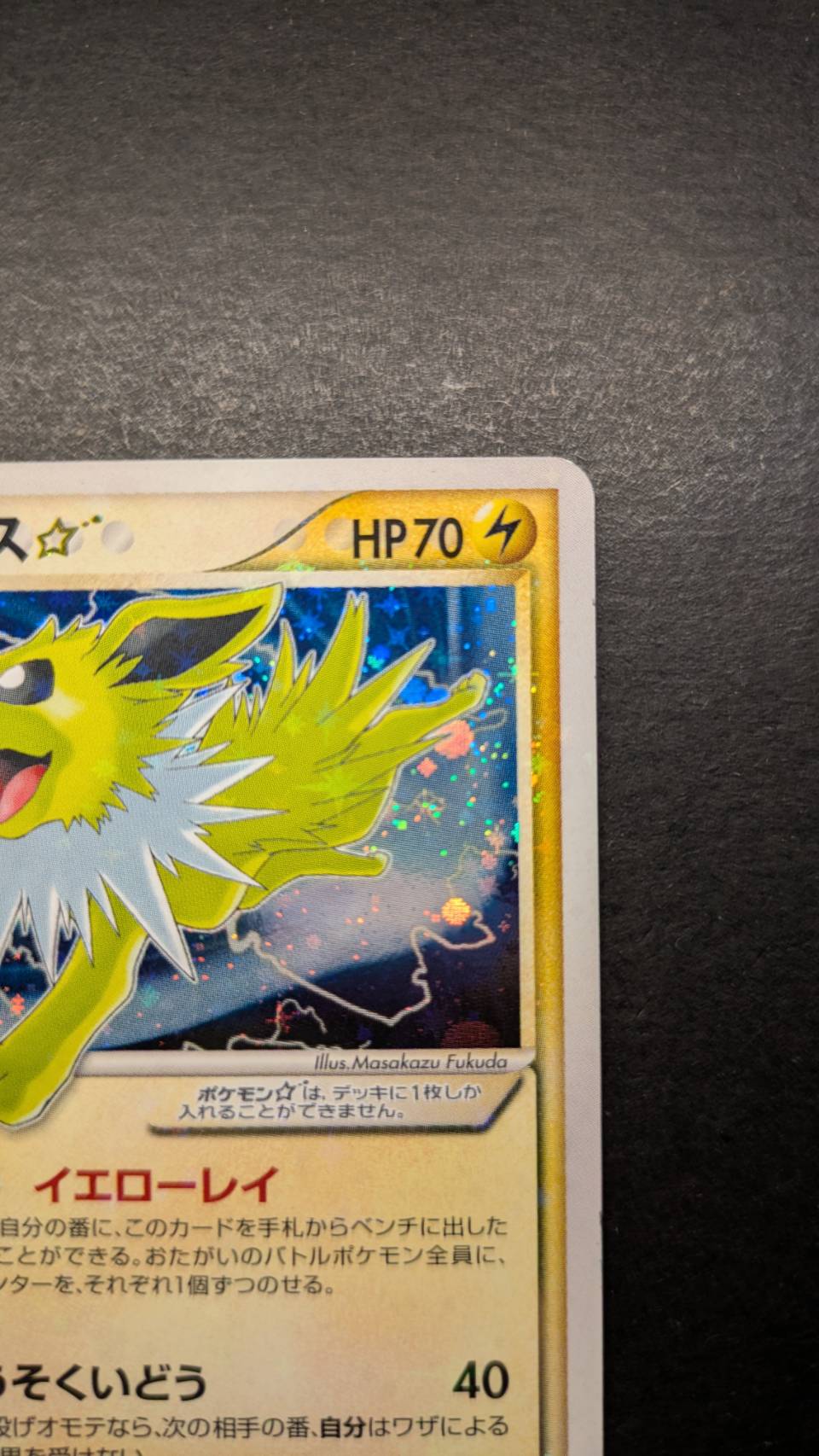 状態B〕サンダース☆(1ED)【☆】{027/108}