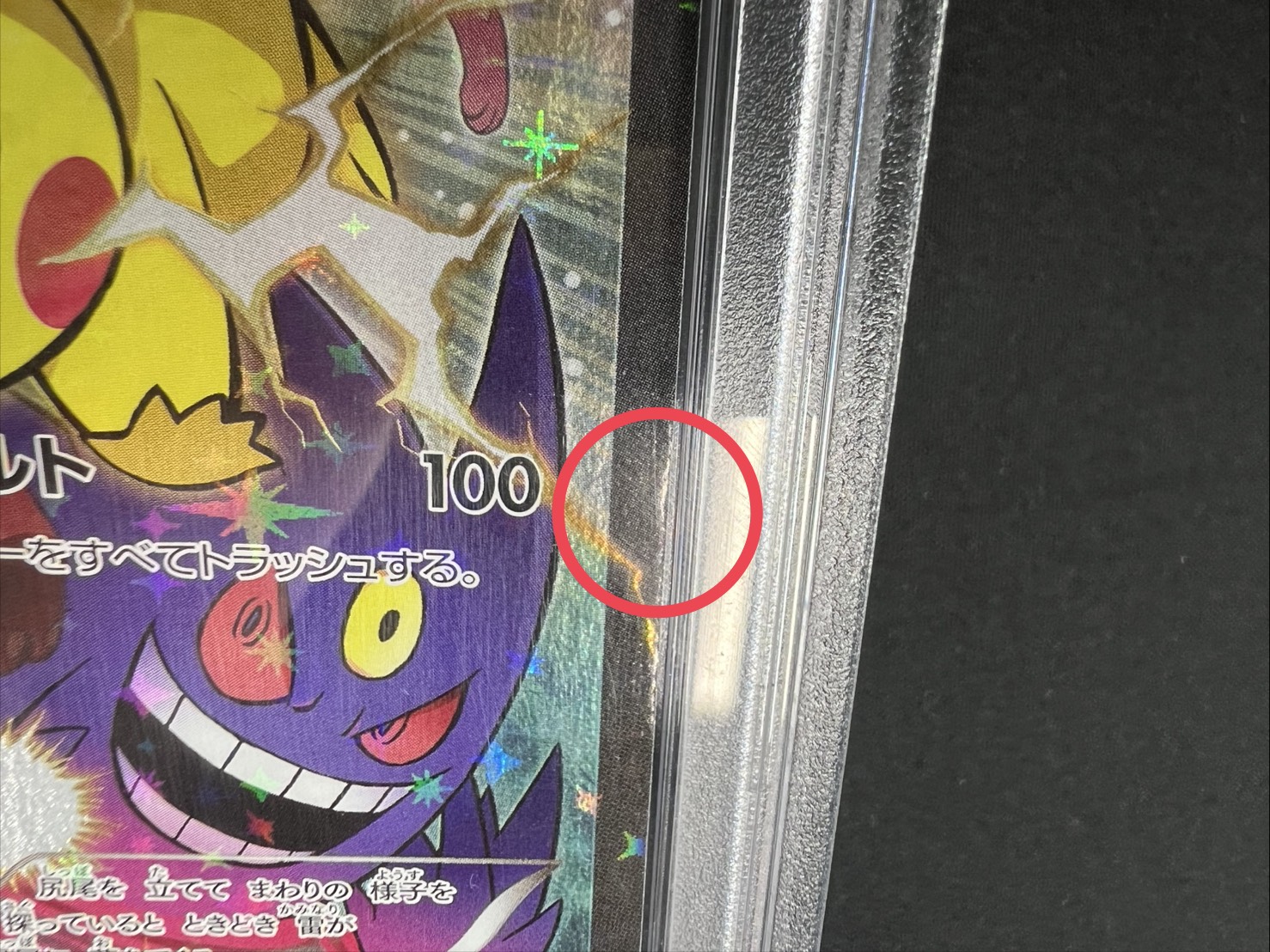 状態難/PSA10鑑定済〕ピカチュウ(バトルフェスタ2014)【P】{090/XY-P}