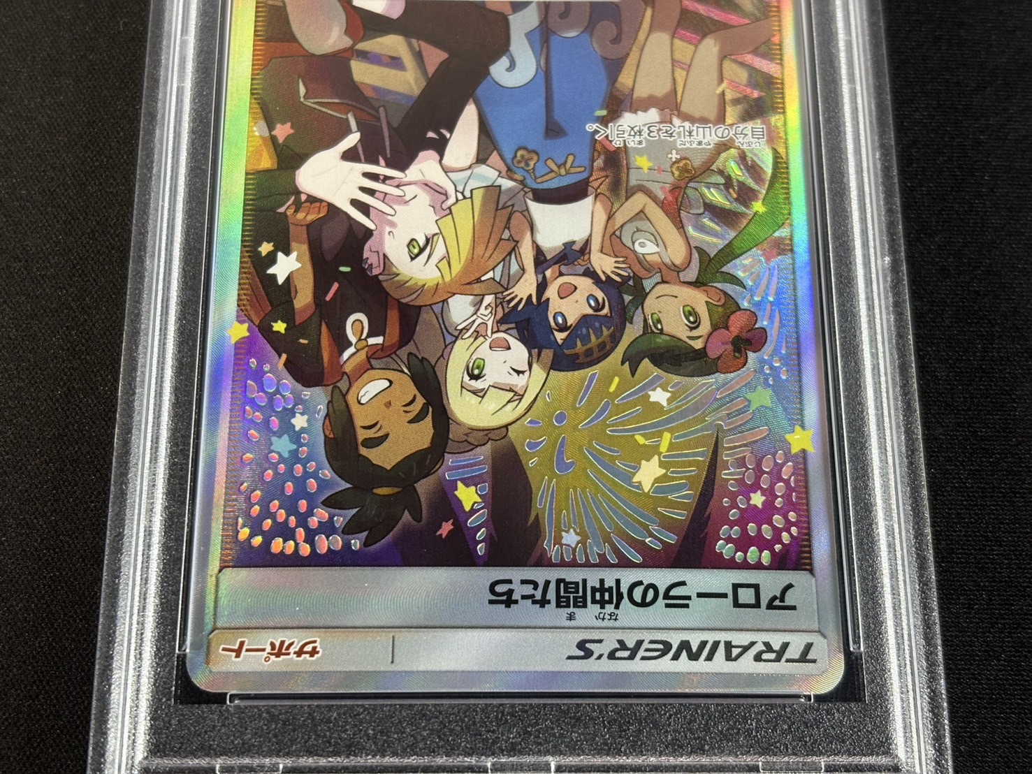 PSA10鑑定済〕アローラの仲間たち(SR仕様)【P】{401/SM-P}