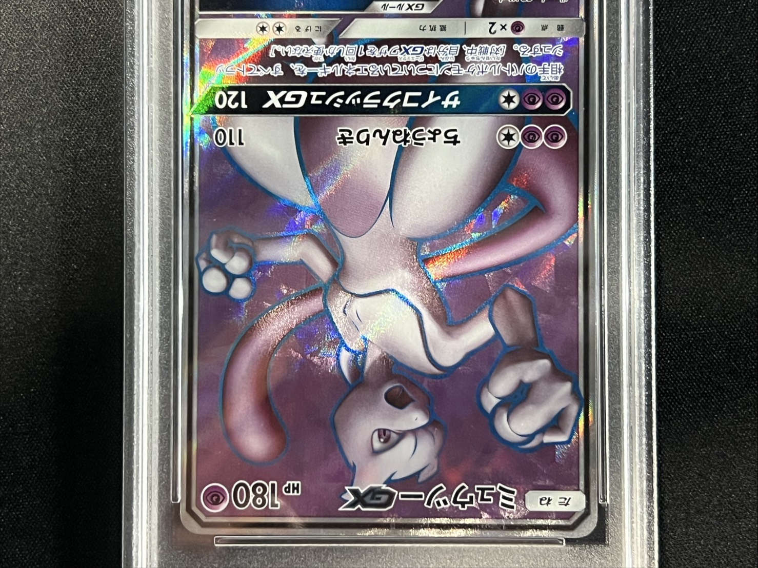 状態難/PSA10鑑定済〕ミュウツーGX(SR仕様)【P】{363/SM-P}