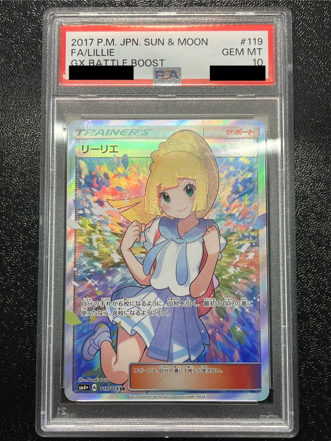 PSA10鑑定済〕リーリエ【SR】{119/114}