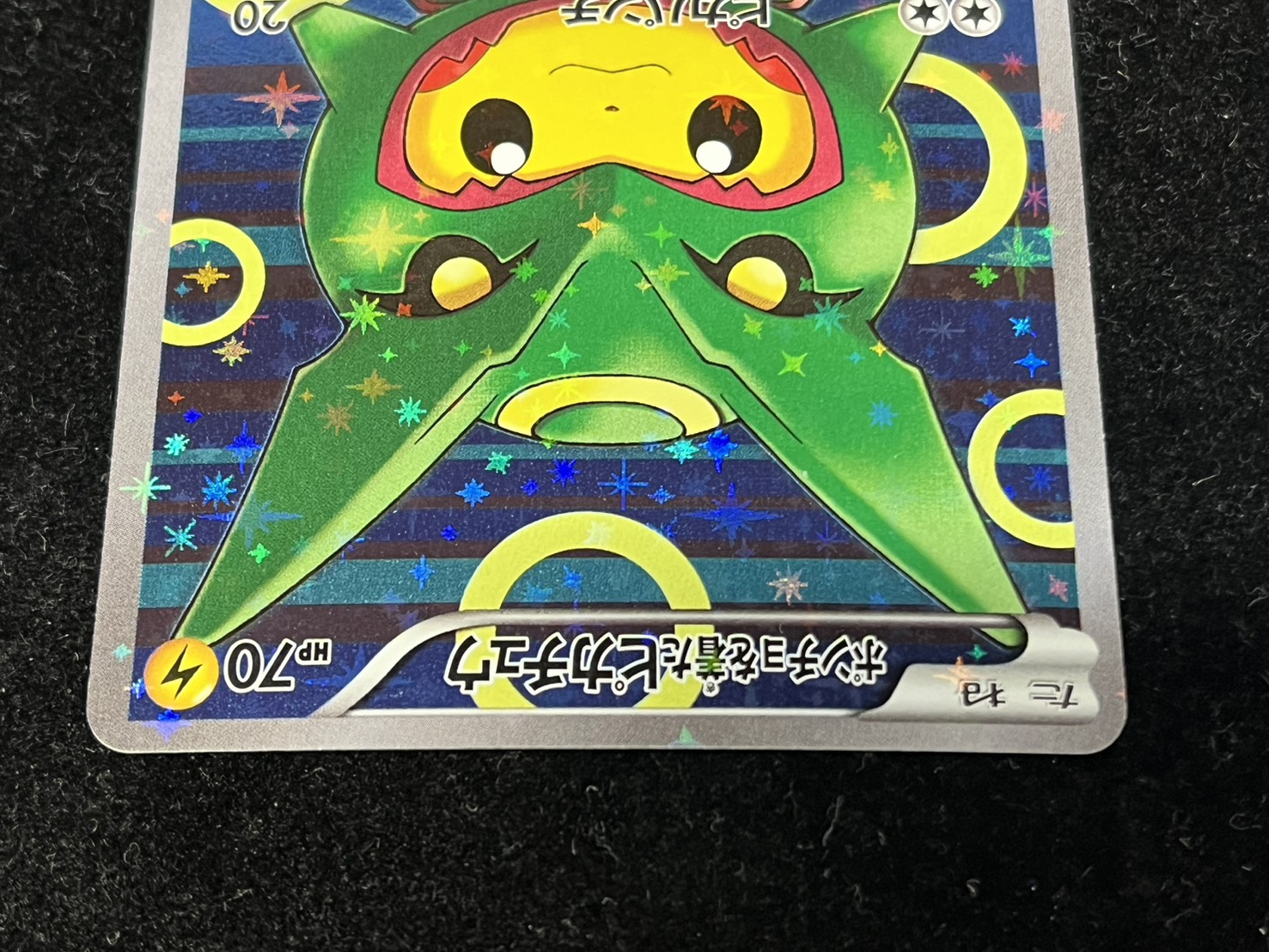 ポンチョを着たピカチュウ【P】{230/XY-P}