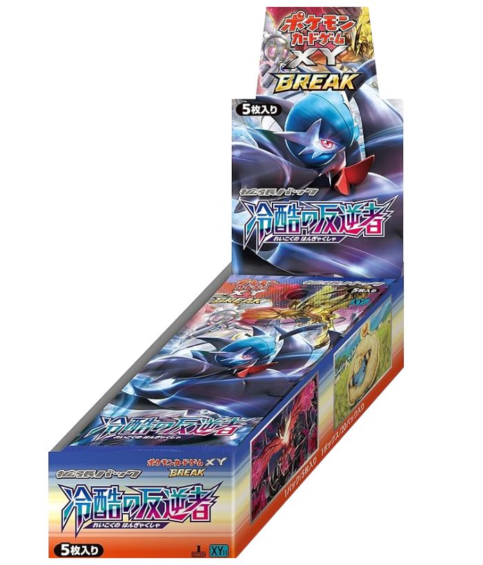 状態A-〕拡張パック第11弾 冷酷の反逆者(XY11)【未開封BOX】{-}